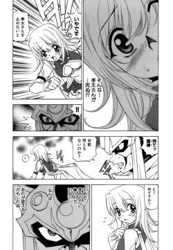 Page 205 of Fuwa Fuwa. 3