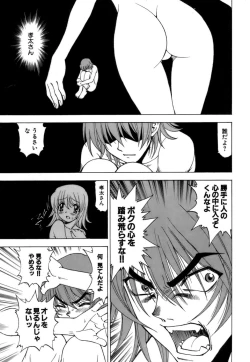 Page 212 of Fuwa Fuwa. 3