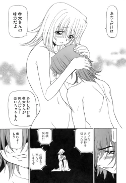 Page 218 of Fuwa Fuwa. 3