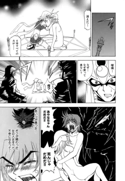 Page 220 of Fuwa Fuwa. 3