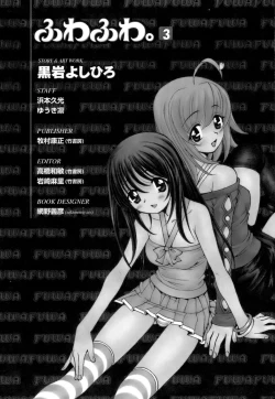 Page 225 of Fuwa Fuwa. 3