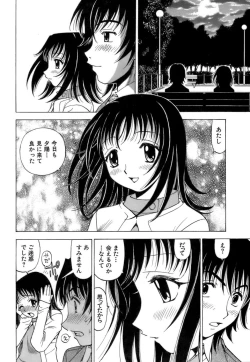 Page 39 of Fuwa Fuwa. 3