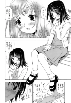 Page 47 of Fuwa Fuwa. 3