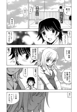 Page 86 of Fuwa Fuwa. 3