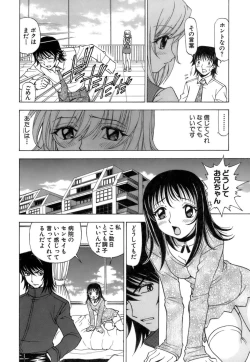 Page 91 of Fuwa Fuwa. 3