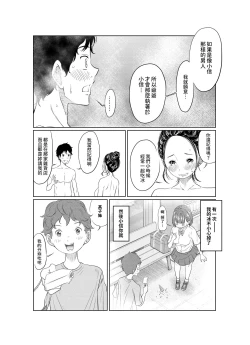 Page 22 of Natsu Honban!! Tondemo Haramase Daisakusen