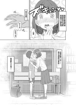 Page 23 of Natsu Honban!! Tondemo Haramase Daisakusen