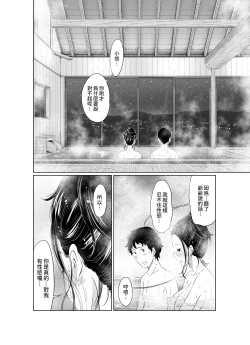 Page 36 of Natsu Honban!! Tondemo Haramase Daisakusen