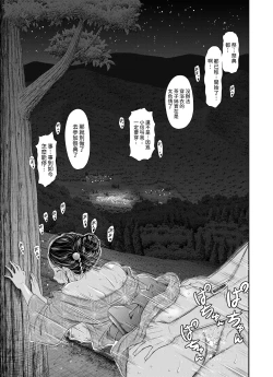 Page 45 of Natsu Honban!! Tondemo Haramase Daisakusen