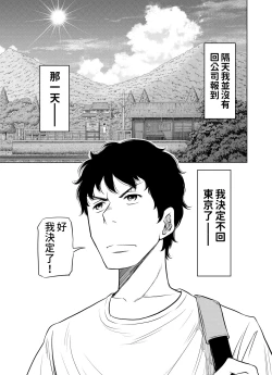 Page 57 of Natsu Honban!! Tondemo Haramase Daisakusen