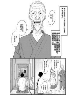 Page 6 of Natsu Honban!! Tondemo Haramase Daisakusen