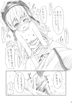 Page 15 of Ha no Shitakokoro