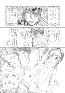 Page 6 of Ha no Shitakokoro