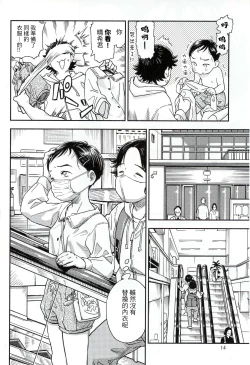 Page 14 of Houkago ni Tosho Nii o | 在放学后的图书馆里