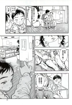 Page 29 of Houkago ni Tosho Nii o | 在放学后的图书馆里