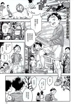 Page 3 of Houkago ni Tosho Nii o | 在放学后的图书馆里