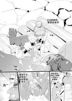 Page 16 of Cage of the Zonai| 左纳乌之笼