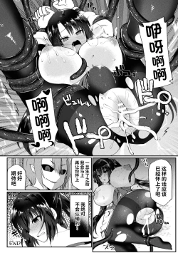 Page 20 of Somukareta Bosei  | 被背叛的母爱