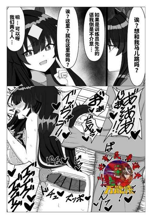 [温禰古丹島]极峰马儿跳[Chinese][三好市民鲁道夫个人汉化]