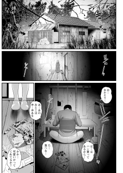 Page 207 of Genkai New Town wa Mitsu no Aji Ch. 1-13