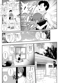 Page 72 of Genkai New Town wa Mitsu no Aji Ch. 1-13