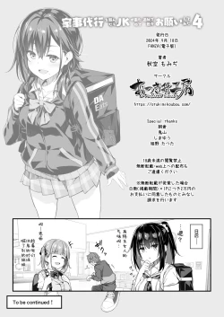 Page 45 of Kaji Daikou o Tanondara JK ga Kita node Tsuika de Iroiro Onegai Shitemita 4