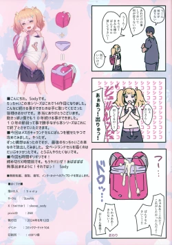 Page 19 of Chicchai Ko no Hon Vol.14