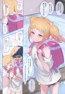 Page 4 of Chicchai Ko no Hon Vol.14