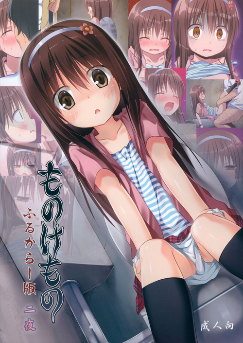 (C104) [Noraneko-no-Tama (Yukino Minato)] Monokemono Ni-ya Full Color-ban
