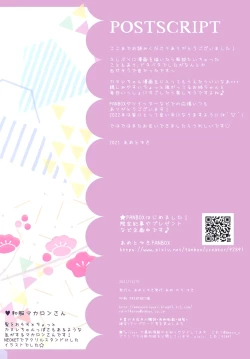 Page 12 of Mayonaka no Tea Time