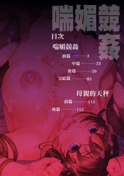 Page 4 of Abi Kyoukan