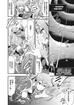 Page 10 of Shokushu! Erochichi Party - Let's Erotic Tentacle&Boobs Party!  | 觸手!色情巨乳小隊