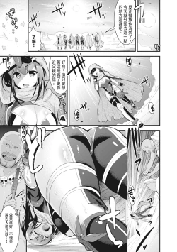 Page 121 of Shokushu! Erochichi Party - Let's Erotic Tentacle&Boobs Party!  | 觸手!色情巨乳小隊