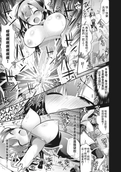 Page 125 of Shokushu! Erochichi Party - Let's Erotic Tentacle&Boobs Party!  | 觸手!色情巨乳小隊