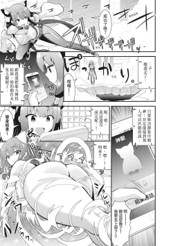 Page 157 of Shokushu! Erochichi Party - Let's Erotic Tentacle&Boobs Party!  | 觸手!色情巨乳小隊