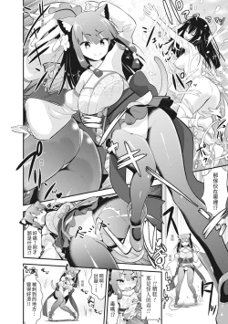 Page 160 of Shokushu! Erochichi Party - Let's Erotic Tentacle&Boobs Party!  | 觸手!色情巨乳小隊