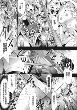 Page 175 of Shokushu! Erochichi Party - Let's Erotic Tentacle&Boobs Party!  | 觸手!色情巨乳小隊