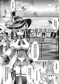 Page 30 of Shokushu! Erochichi Party - Let's Erotic Tentacle&Boobs Party!  | 觸手!色情巨乳小隊