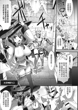 Page 31 of Shokushu! Erochichi Party - Let's Erotic Tentacle&Boobs Party!  | 觸手!色情巨乳小隊