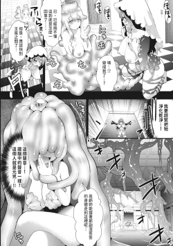 Page 64 of Shokushu! Erochichi Party - Let's Erotic Tentacle&Boobs Party!  | 觸手!色情巨乳小隊