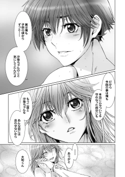 Page 123 of Anya no Mokushiroku 1