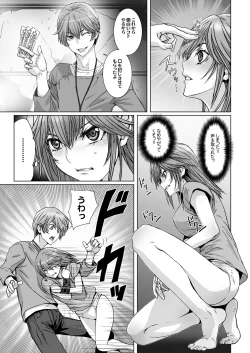 Page 33 of Anya no Mokushiroku 1