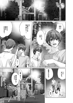 Page 49 of Anya no Mokushiroku 1