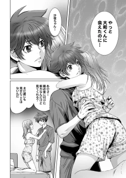 Page 90 of Anya no Mokushiroku 1