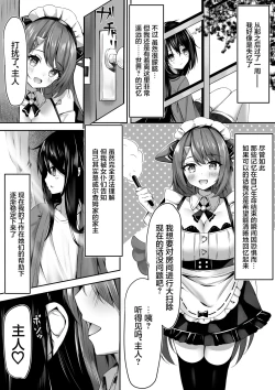 Page 4 of Maid-san Hatsujou Chuuihou!?