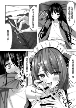 Page 6 of Maid-san Hatsujou Chuuihou!?