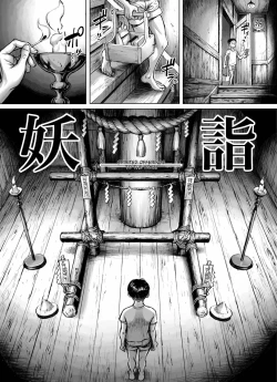 Page 5 of Ayakashimoude