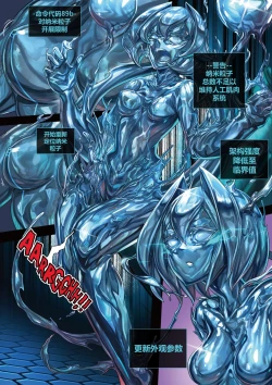 Page 14 of 液态水银 重制版 第二章