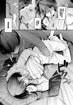 Page 17 of Omoi no Tsutaekata