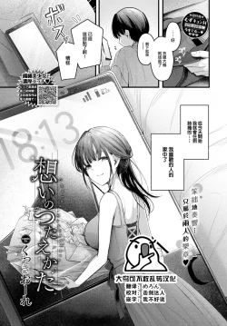 Page 1 of Omoi no Tsutaekata